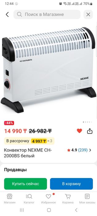 Обогреватель сатылады