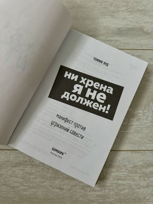Продам мотивационную книгу