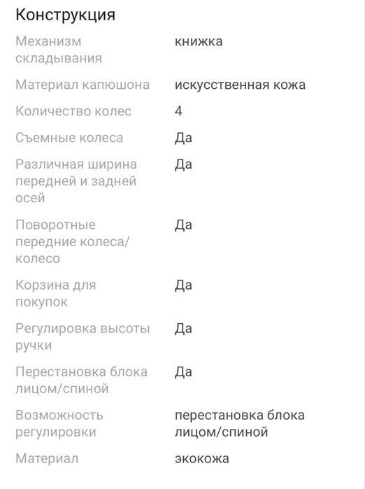 Коляска от 0 до 4 лет