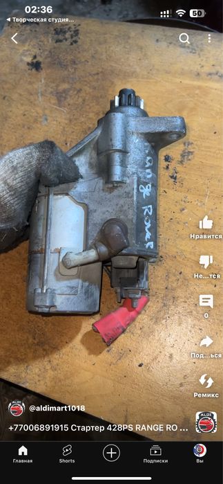 Стартер range rover 4.2 стартер рэнж ровер 4.2