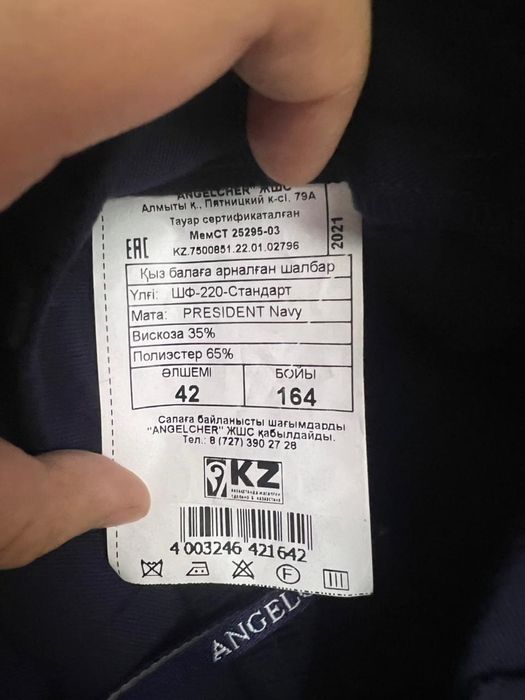 Форма НИШ юбка и брюки