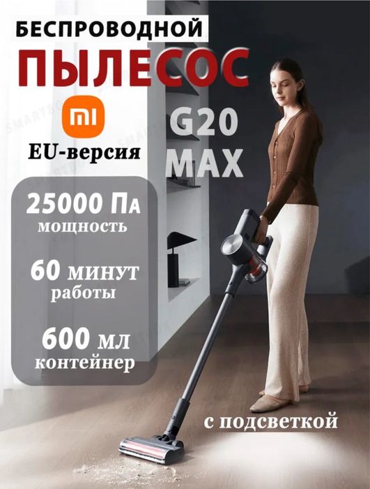 Xiaomi G20 max. G20•G20 lite•Ruchnoy pilesos.Ручной пылесос