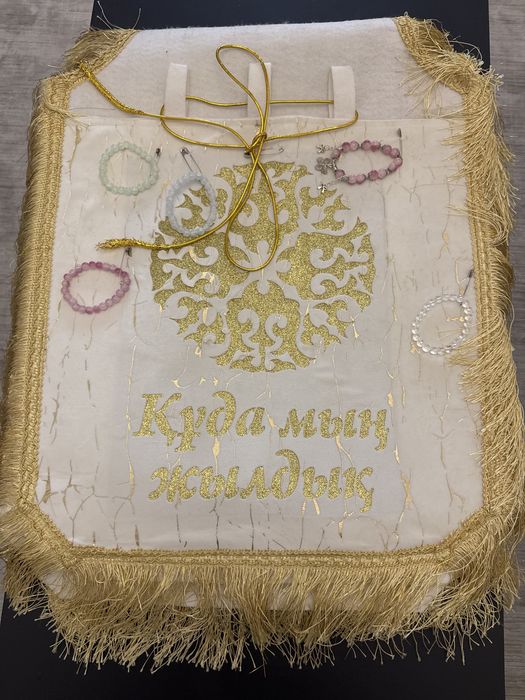 Коржын для құдалыка