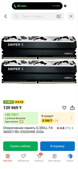Оперативная память DDR 4 32GB
