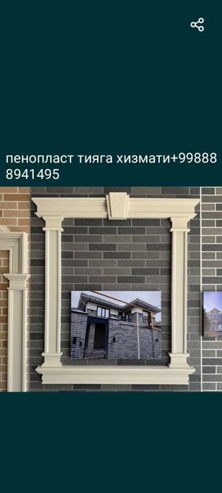 Фасадный декор..