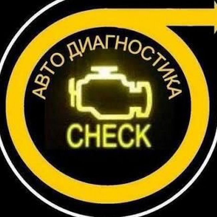 Диагностика авто выезд