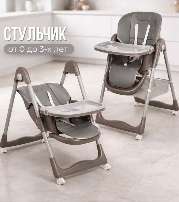 Детский стульчик