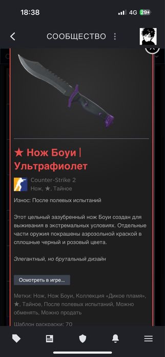 нож боуи ультрафиолет