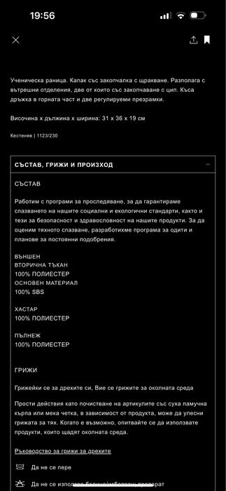 Раница   “ZARA”