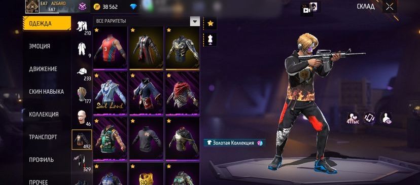 Фри фаер акк обмен