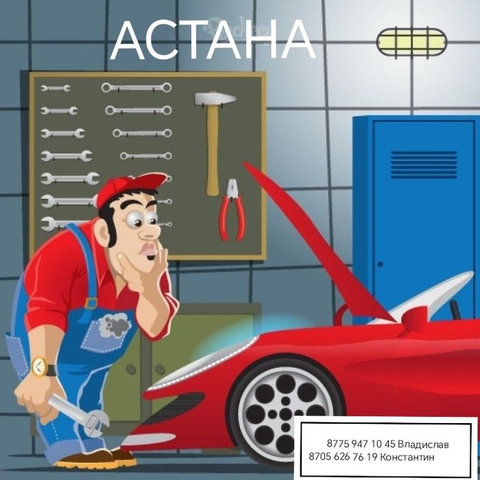 Автоэлектрик на выезд