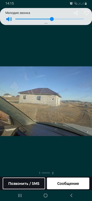 Срочно продам дом