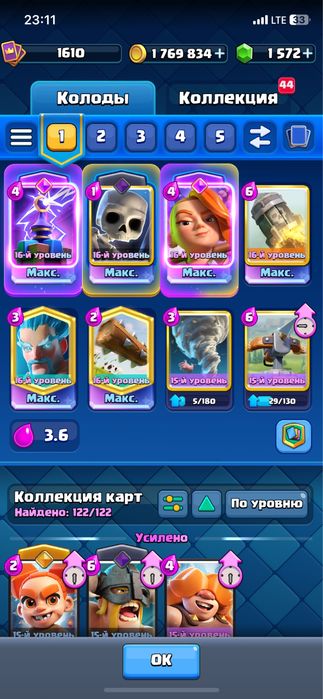 прокаченный акк clash royale