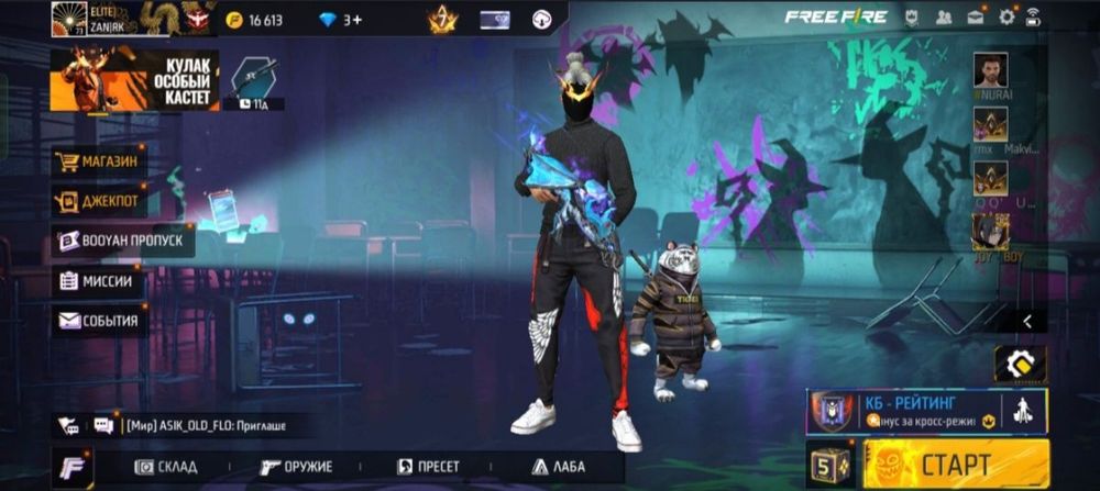 фф аккаунт гугл привязка