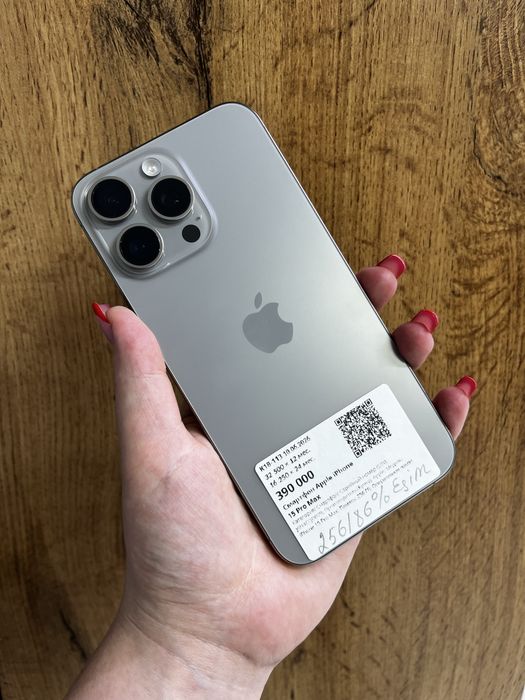 iPhone 15 Pro Max