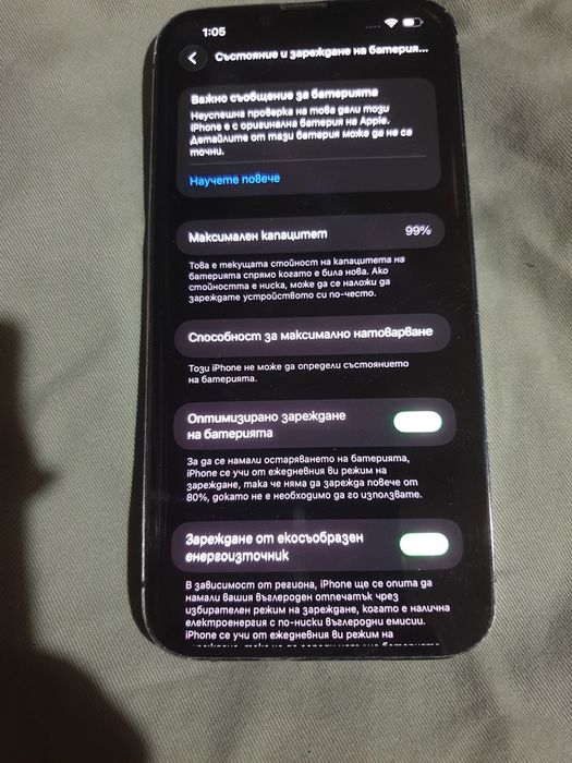 SPESHNO Iphone 14 plus +