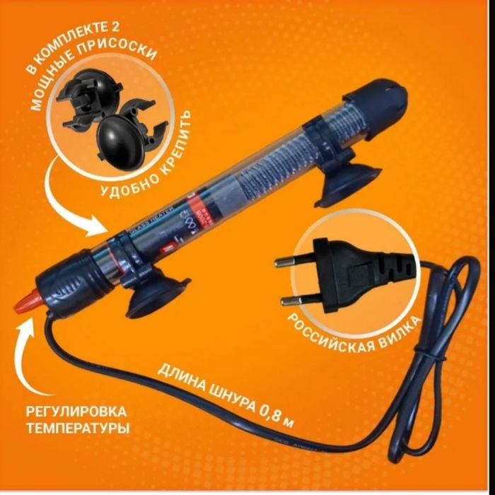 Нагреватель  аквариум брага