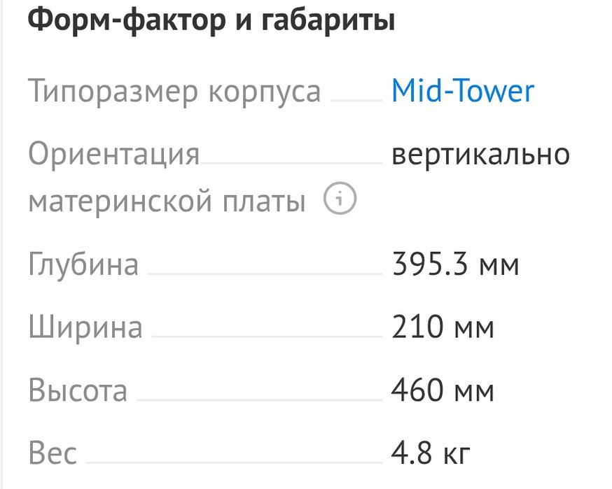 Корпус ThermalTake
