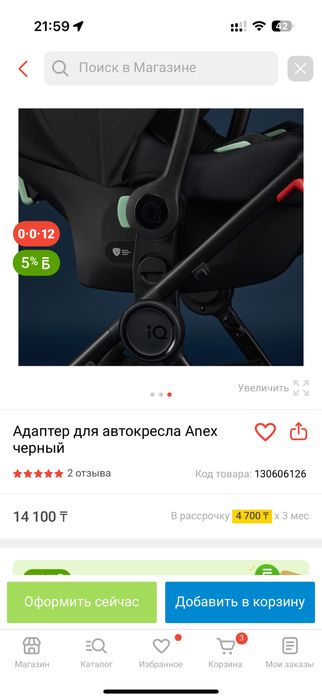 Автокресло Anex avionaut cosmo 0+