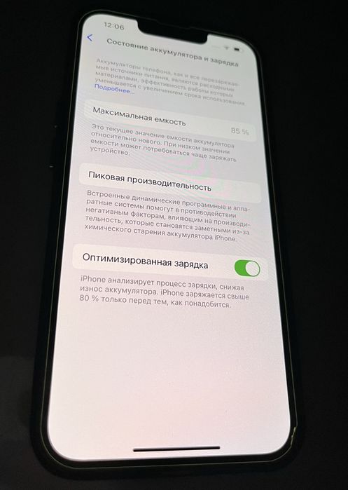 Айфон 13 (синий) -128гб.