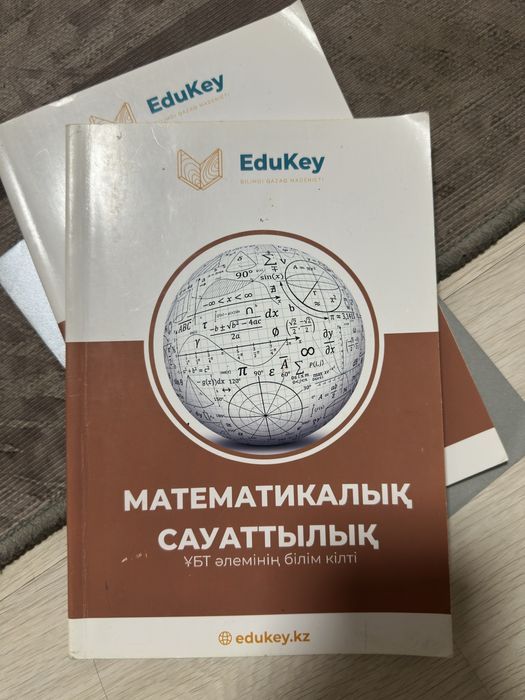 Продам книгу для подготовки к ЕНТ