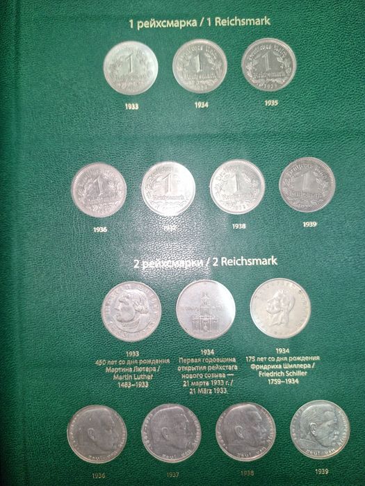 Монеты Германии с 1933 по 1945 год