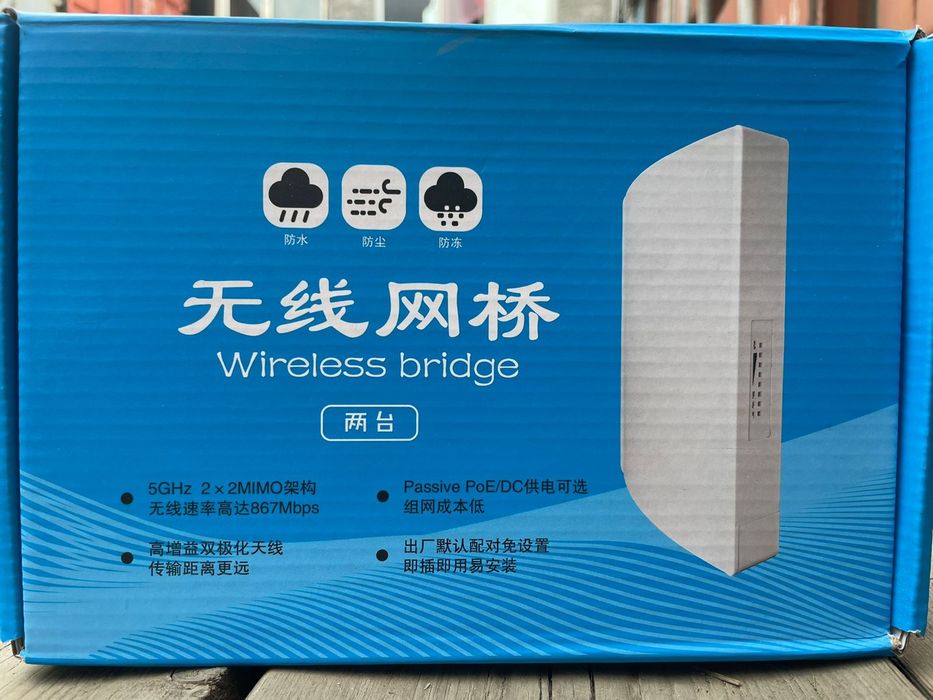 Радиомост 5 ГГц, до 2,5 км