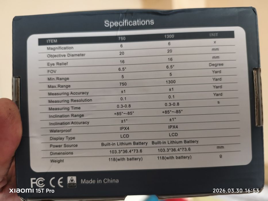 Далекомер  1200м.