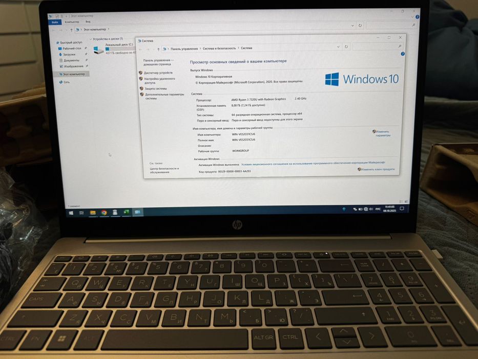 Ноутбук HP 15.6" / 8 Гб / SSD 512 Гб / Процессор AMD Ryzen 3 7320U