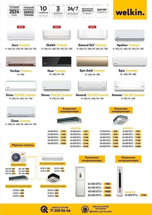 Welkin midea konditsioner rasmiy diller