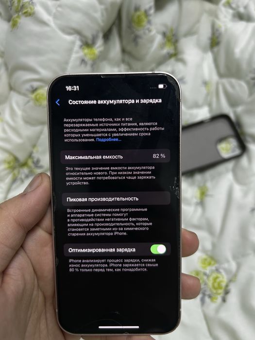 Iphone 13 идеальная