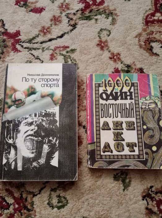 Книги. Книги разные