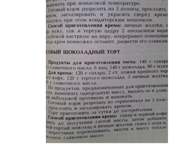 500 рецептов домашнего печенья