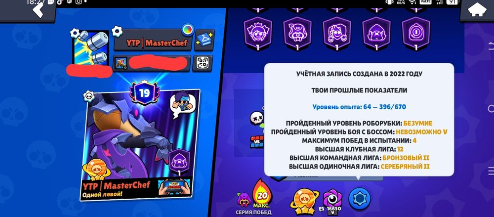 Аккаунт Brawl Stars