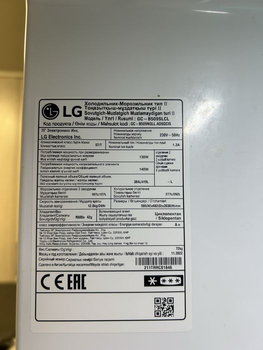 Холодильник LG, номер модель на фото
