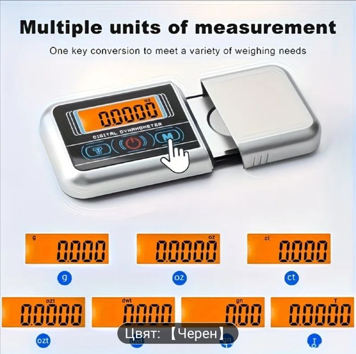 Прецизна златарска везна