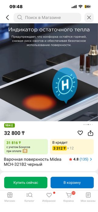 Варочная поверхность