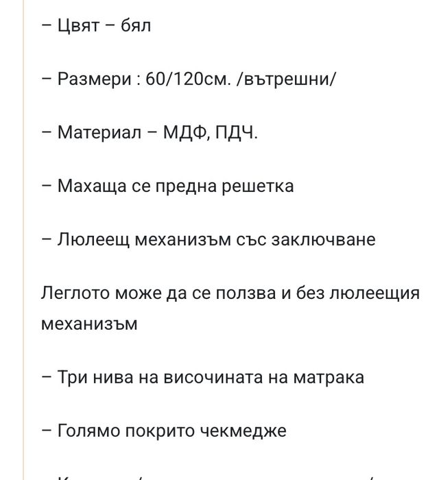 Дървена кошара Арбор бейби