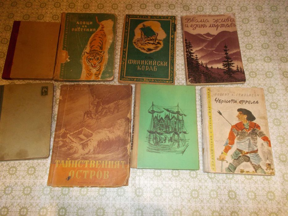 Приключенски стари книги -   Антикварни !