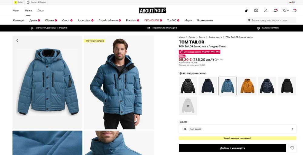 TOM TAILOR Зимно Яке в цвят нощно синьо XL