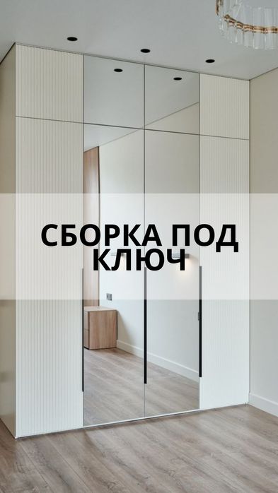 Мебель на заказ | Кухни • Шкафы •