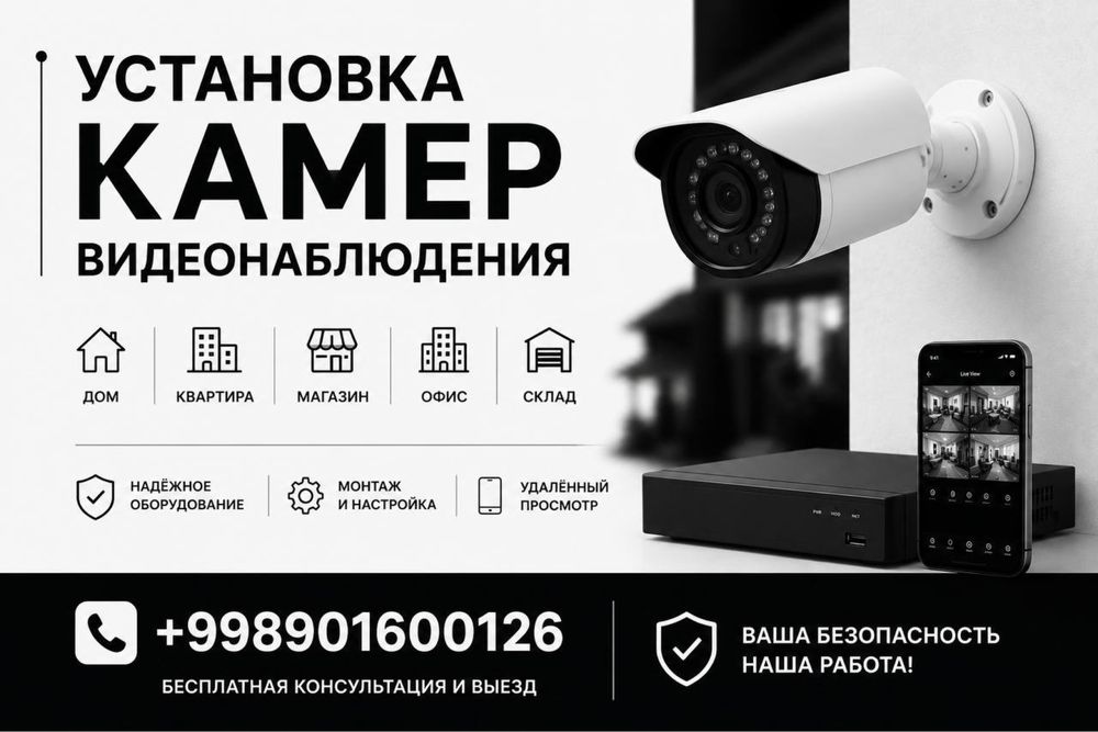 Kamera ustanovka