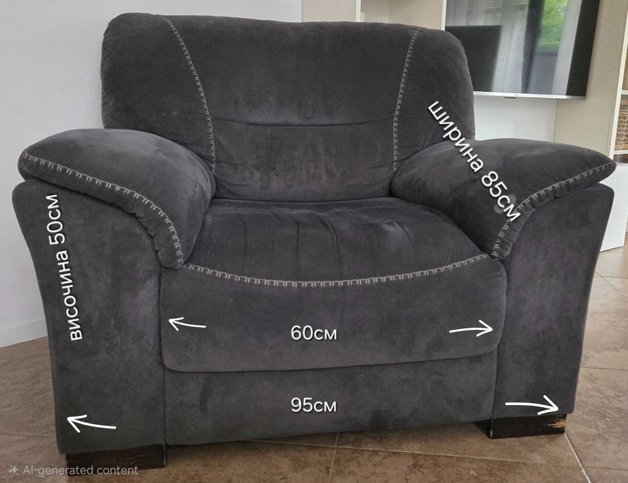 Мека мебел - единично