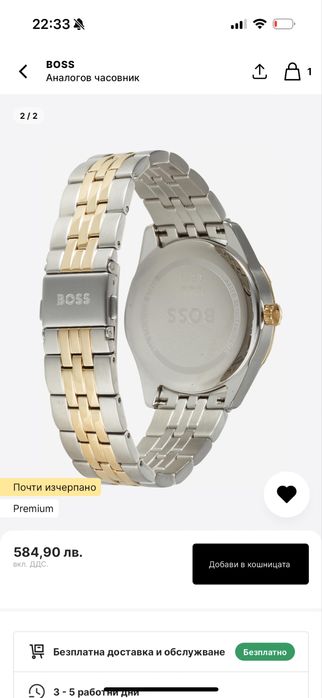 Дамски часовник Boss