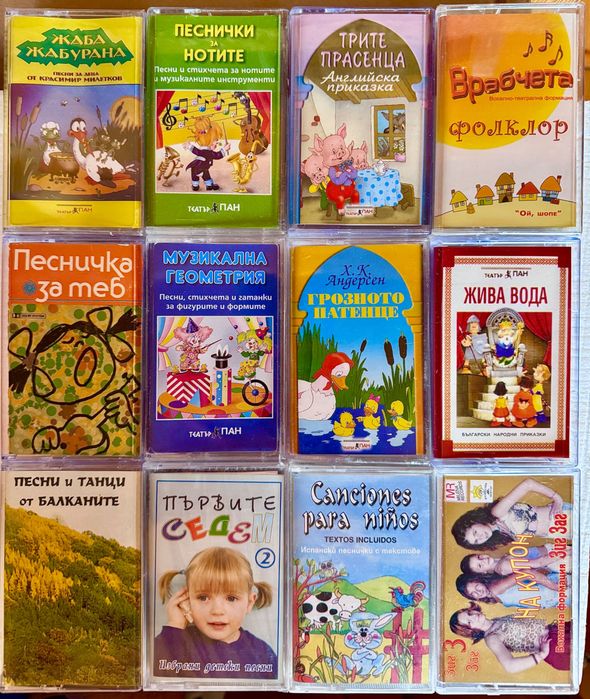 Аудио касети - Детски Песни и Приказки