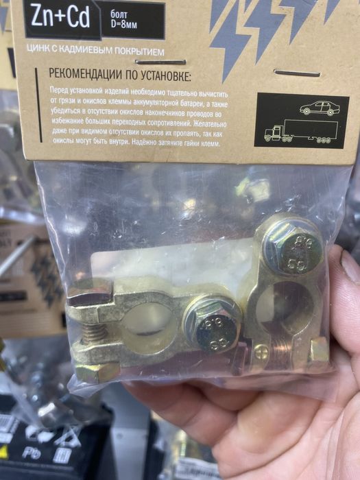 Продаются Перемычки, клеммы