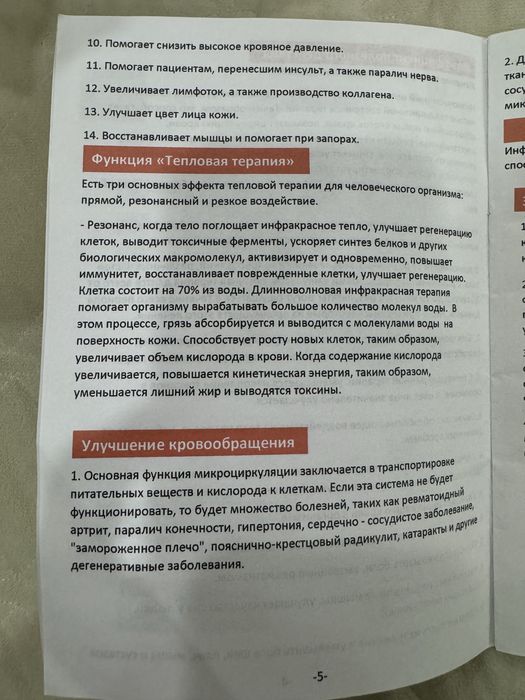 Турмалиновый массажер