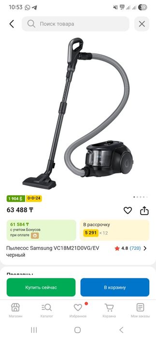 Пылесос samsung vc18m