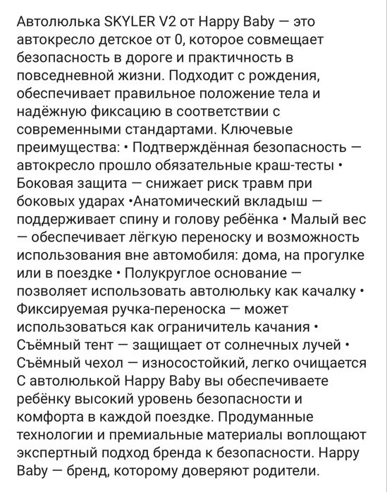 Автолюлька Happy Baby