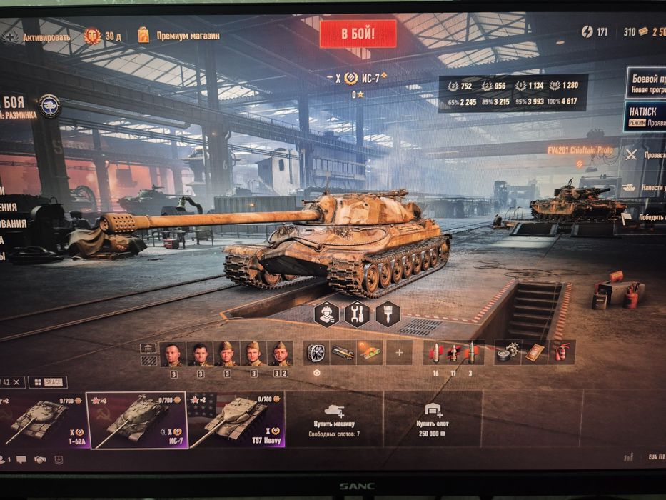 Аккаунт танк европа